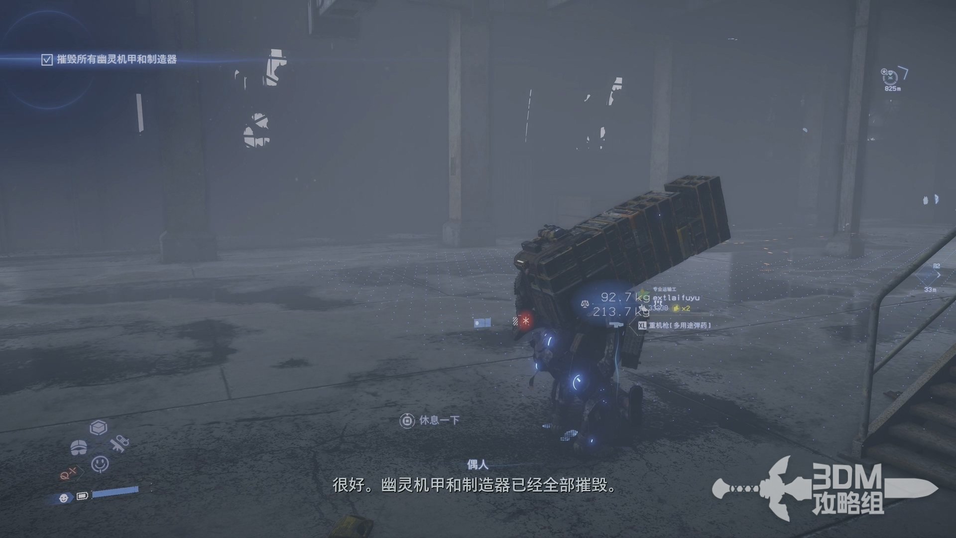 赛博朋克2077 截图22