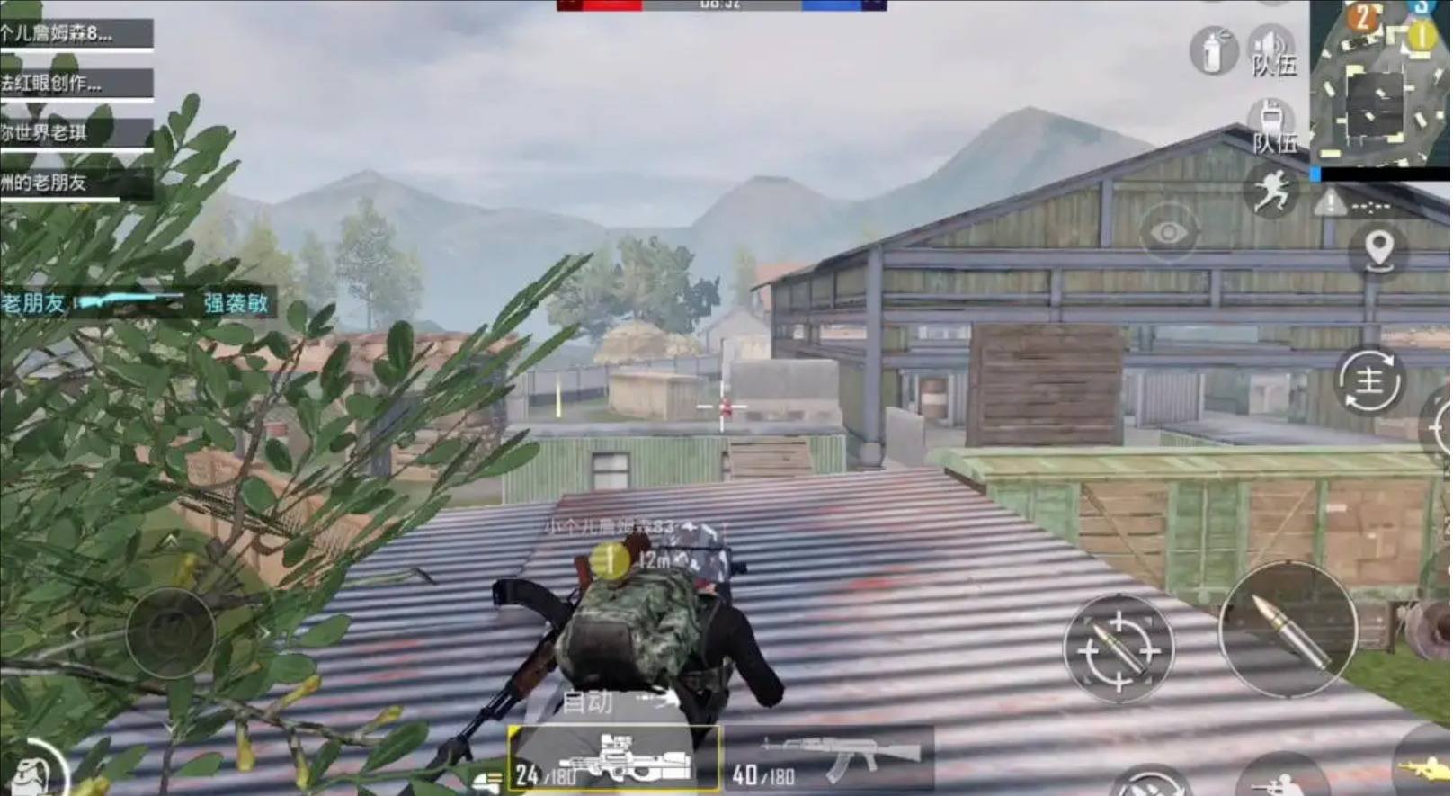 和平精英 终极版 截图7