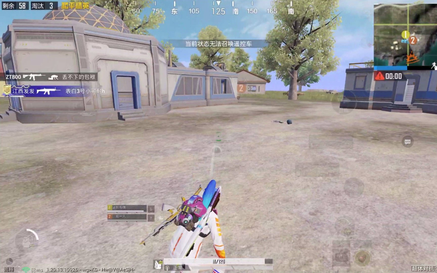 和平精英 终极版 截图15