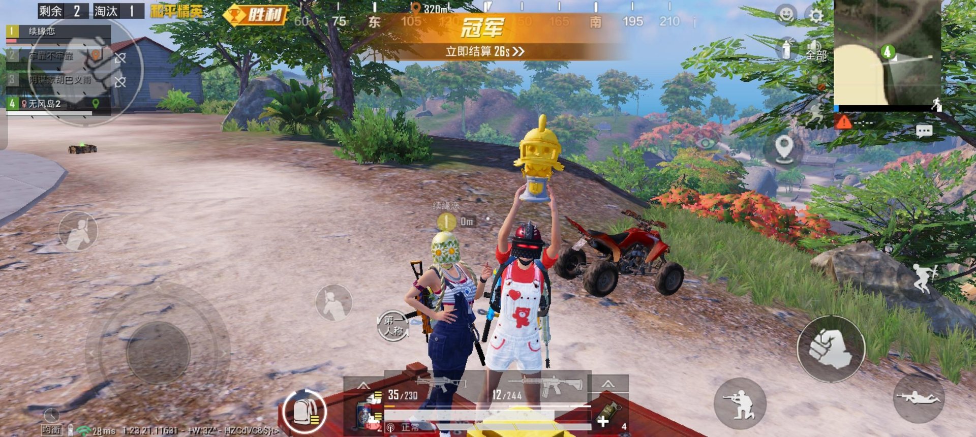 赛博朋克2077 截图4