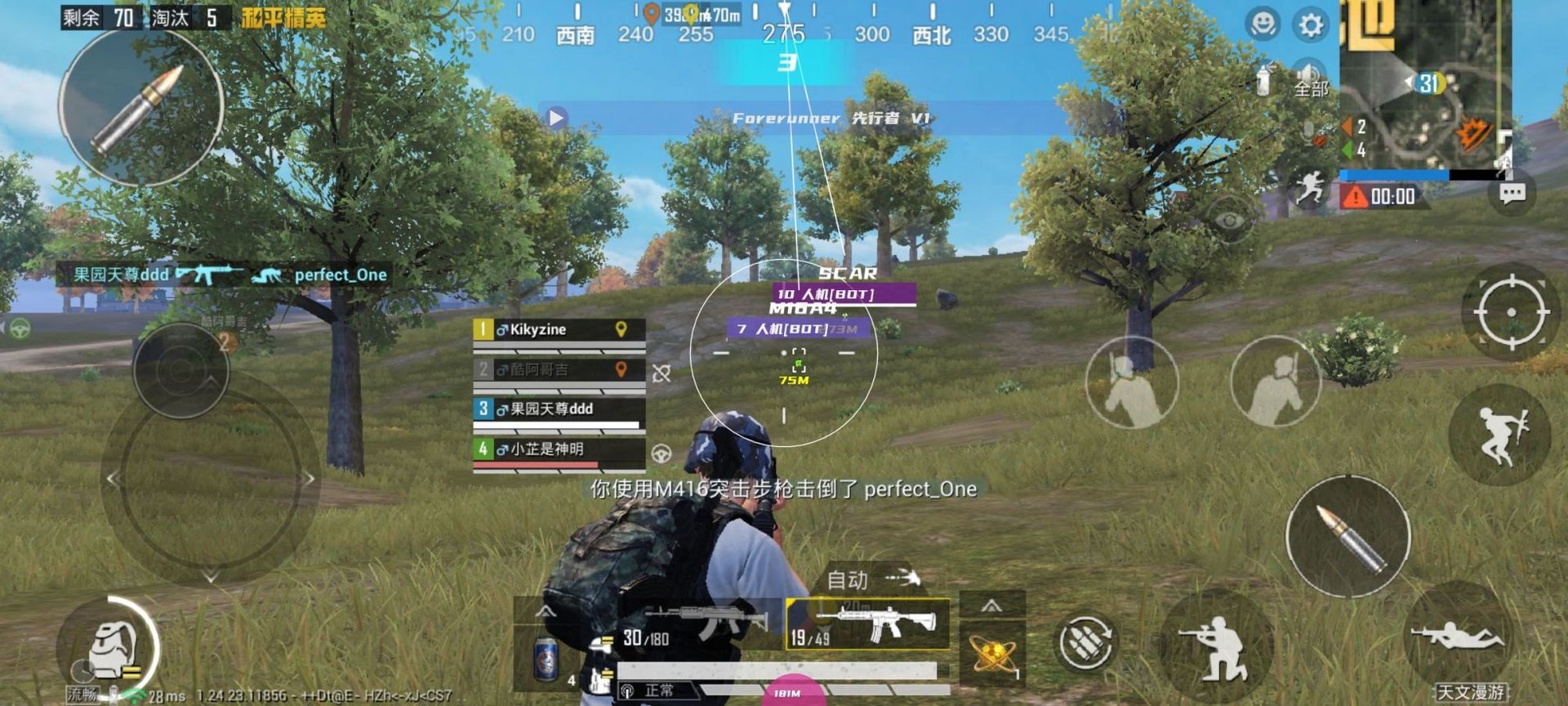 赛博朋克2077 截图14