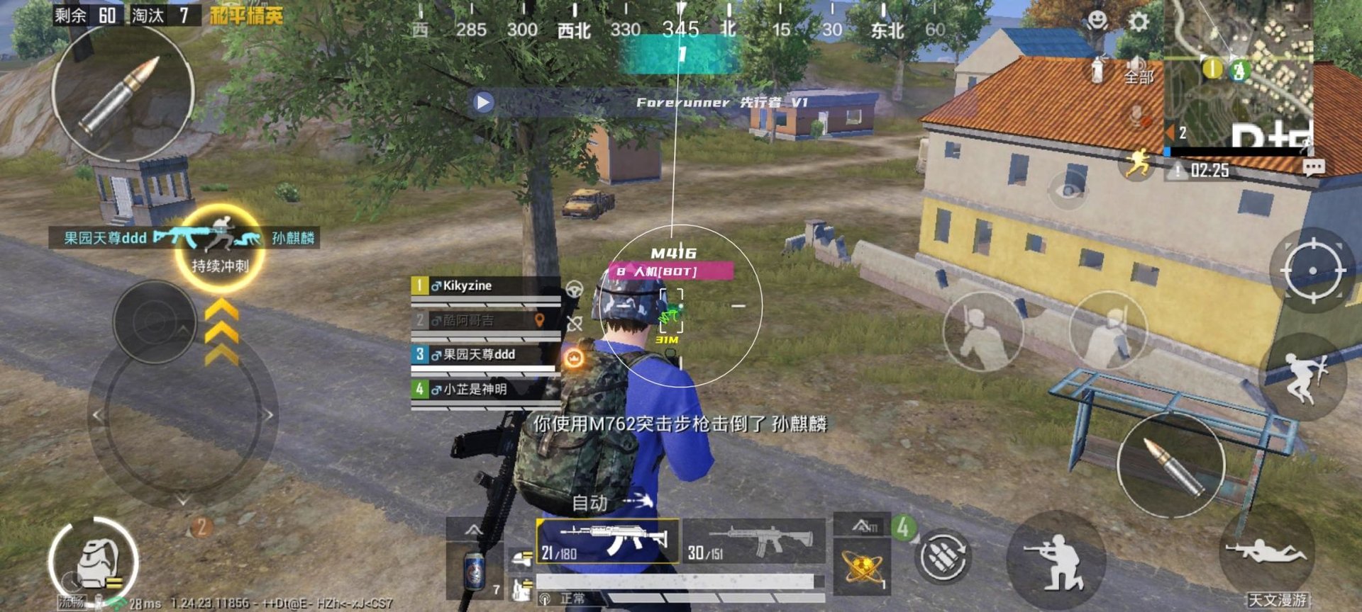 赛博朋克2077 截图17